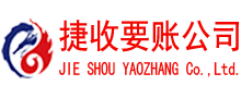 寒亭收账公司
